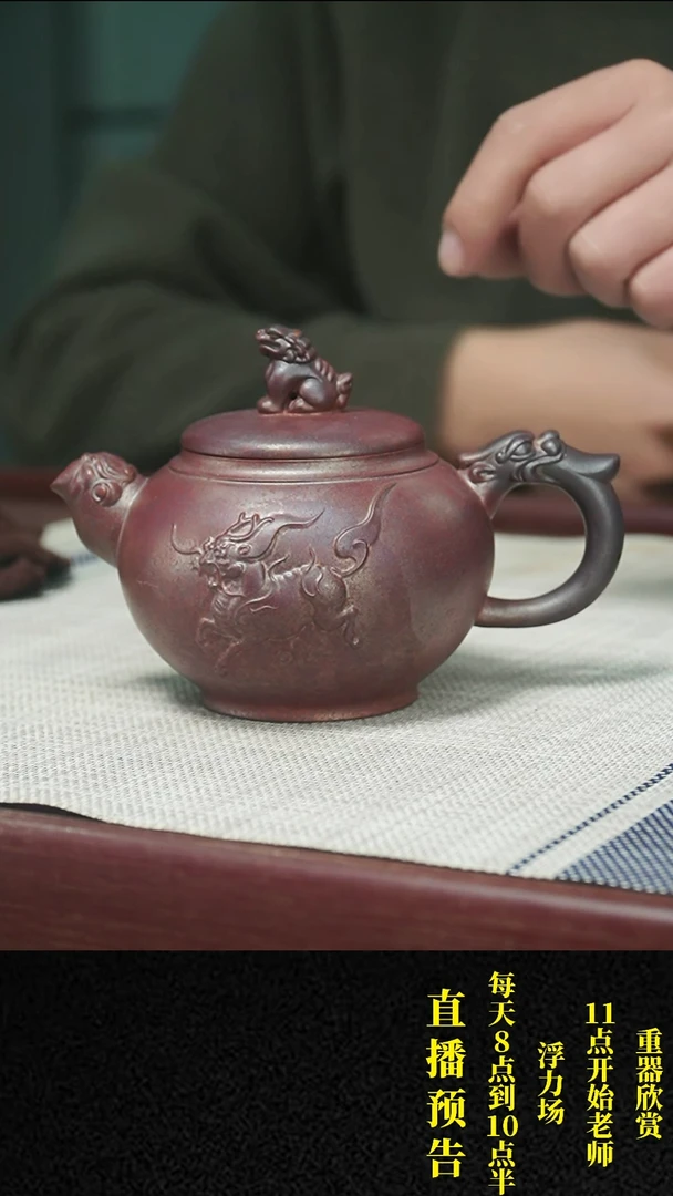 【闪购商品】紫砂茶壶紫砂 茶壶57