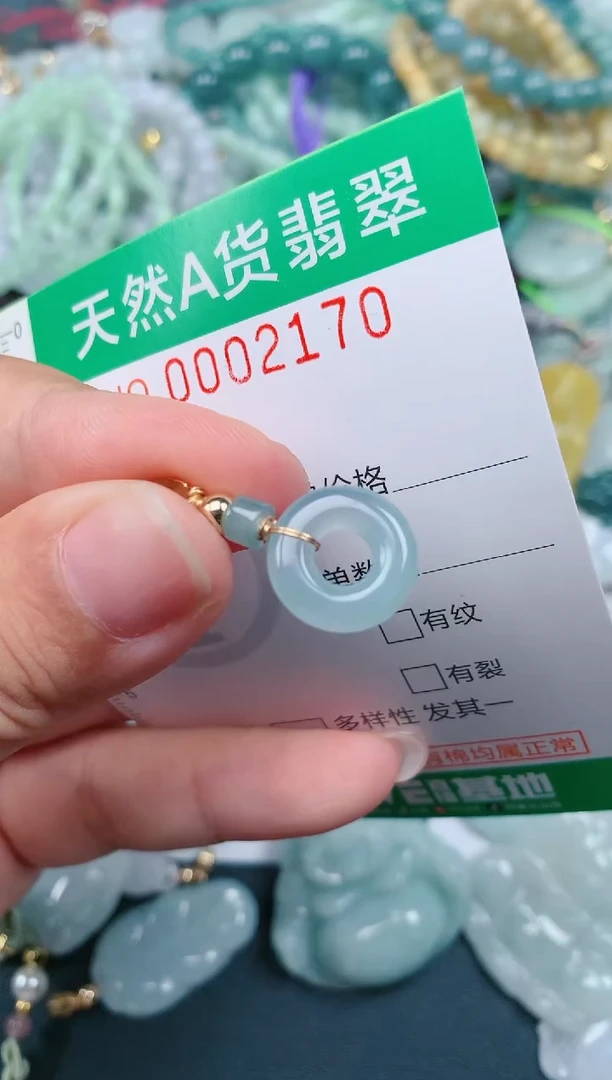 颈饰未镶嵌翡翠.0002170