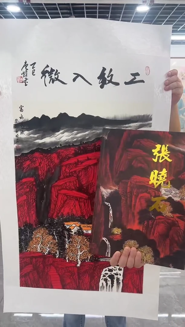 国画张晓石国画作品
