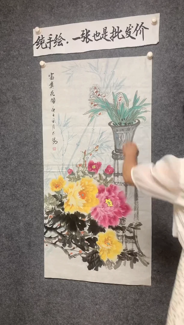 竖款精品牡丹花尺寸136*68
