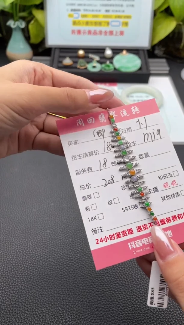 未镶嵌手链翡翠卿*手链