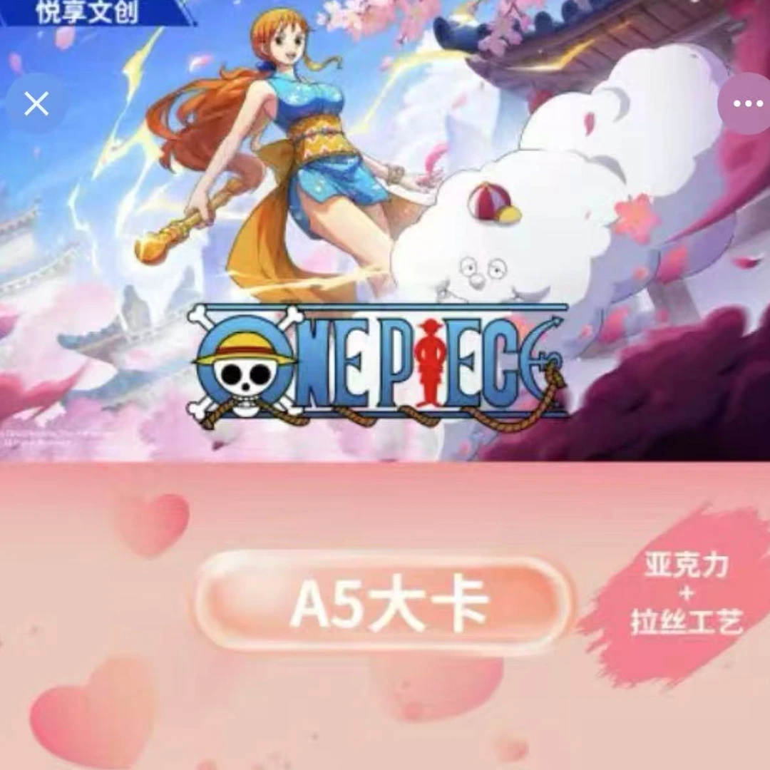 悦享文创海贼王亚克力色纸
