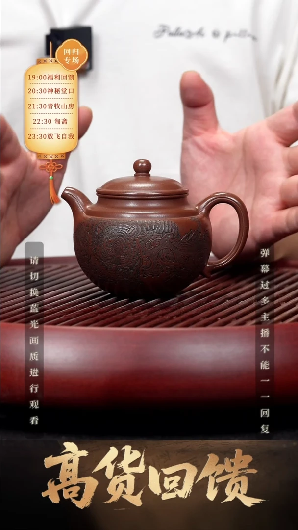 25空山造器紫砂