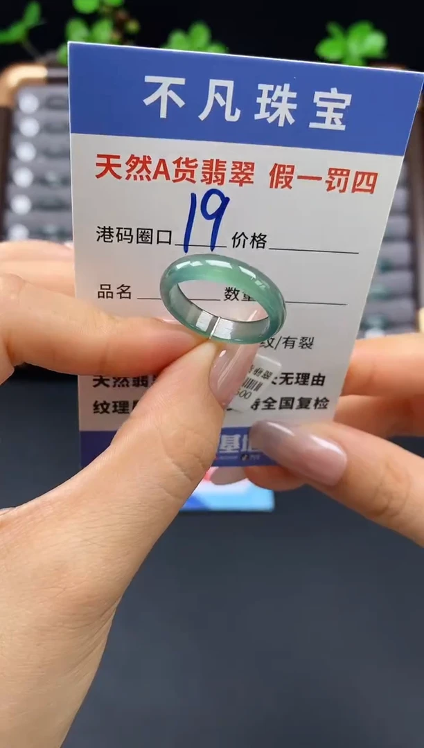 未镶嵌戒指翡翠天然A货翡翠11600