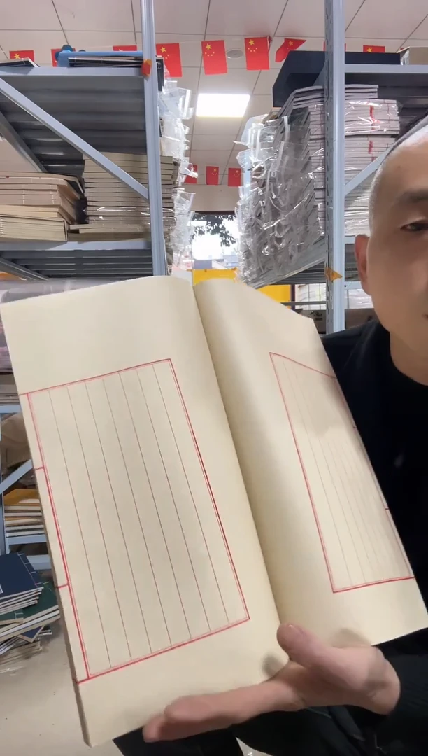 【23*35纯手工】仿宋竖格50折100页1本（试写纸）