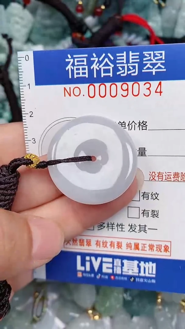 翡翠未镶嵌颈饰...0009034