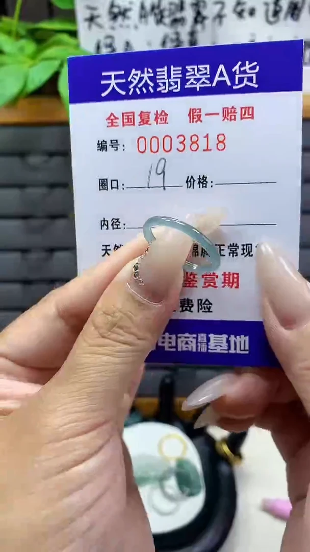 【闪购商品】翡翠戒圈未镶嵌天然翡翠A货3818