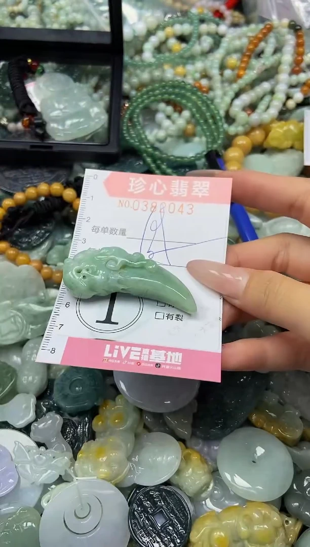 颈饰未镶嵌翡翠闪购0382043