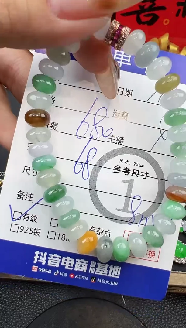 未镶嵌手串翡翠手串