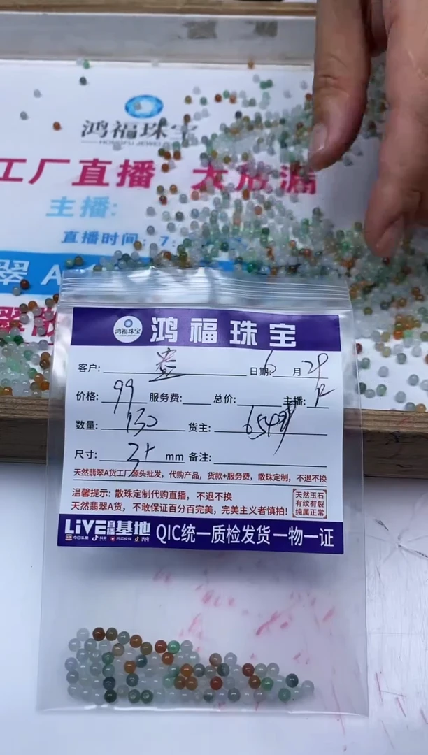 手饰翡翠未镶嵌盎*翡翠散珠 多彩 3+mm