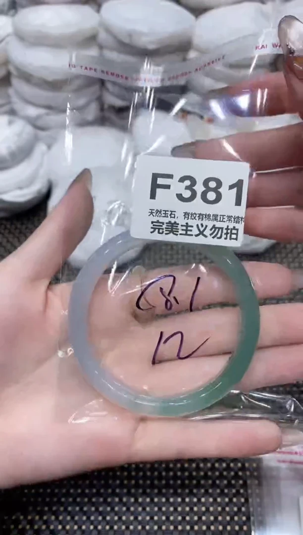 手镯玛瑙/玉髓未镶嵌58