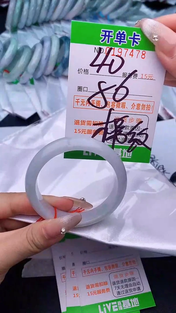 未镶嵌手镯翡翠78天然缅甸A货
