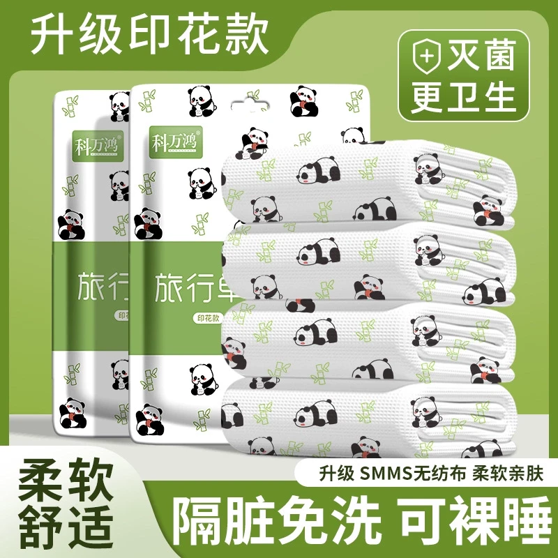 一次性床单被罩枕套被套四件套旅行旅游双人单人酒店隔脏压缩毛巾