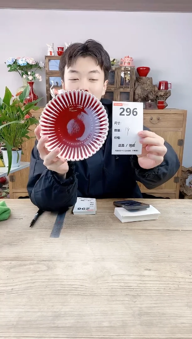 晴好园艺直播编号296