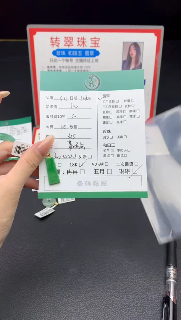 颈饰18K金镶嵌翡翠S****N挂件
