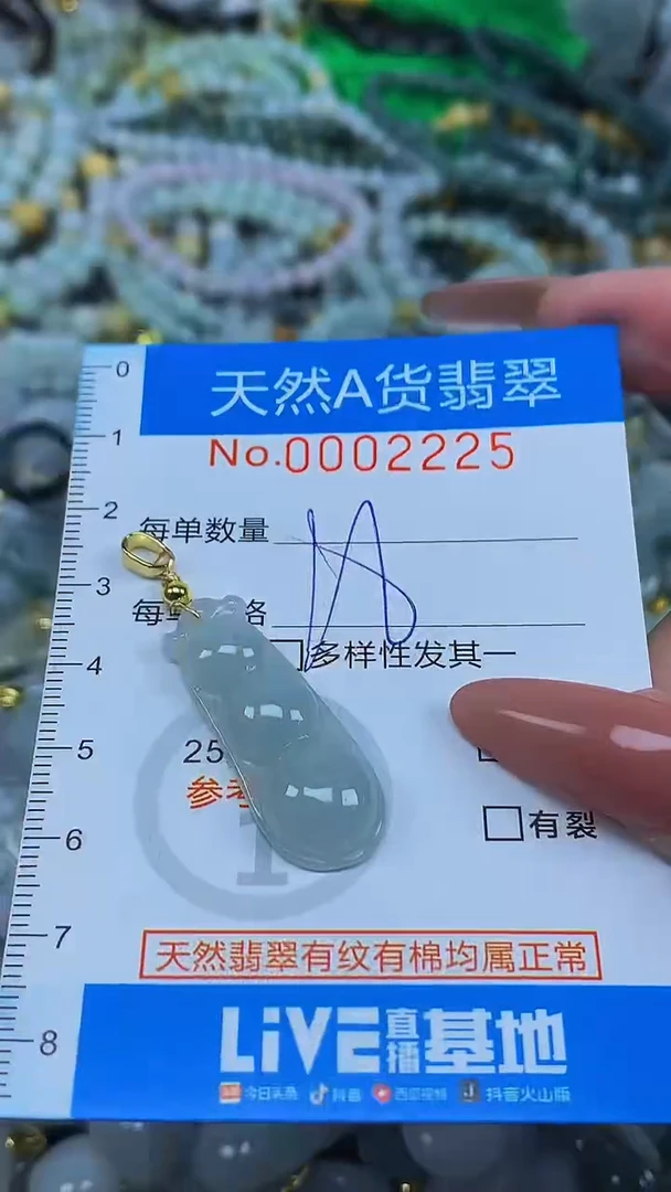 颈饰未镶嵌翡翠净货挂件-2225