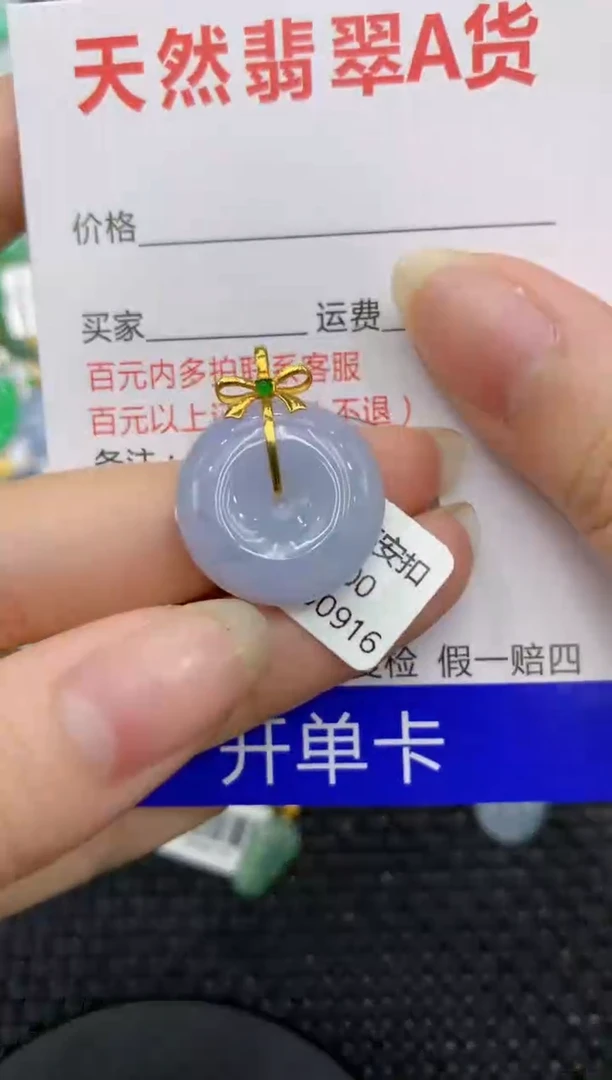 【闪购商品】翡翠颈饰18K金镶嵌8888888888