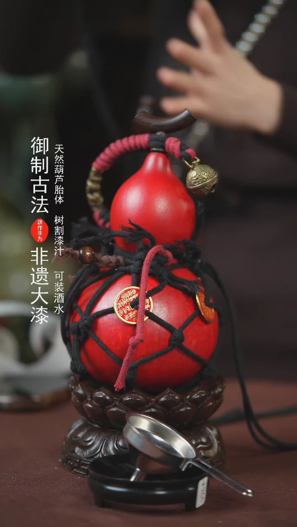 【闪购商品】132号500ml左右的非遗漆器酒葫芦