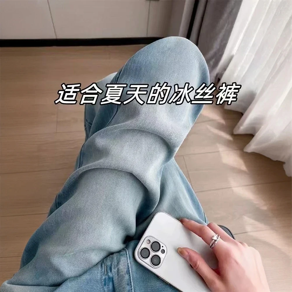 浅蓝色莱赛尔窄版牛仔裤女2025夏季薄款梨形宽松显瘦冰丝阔腿裤子
