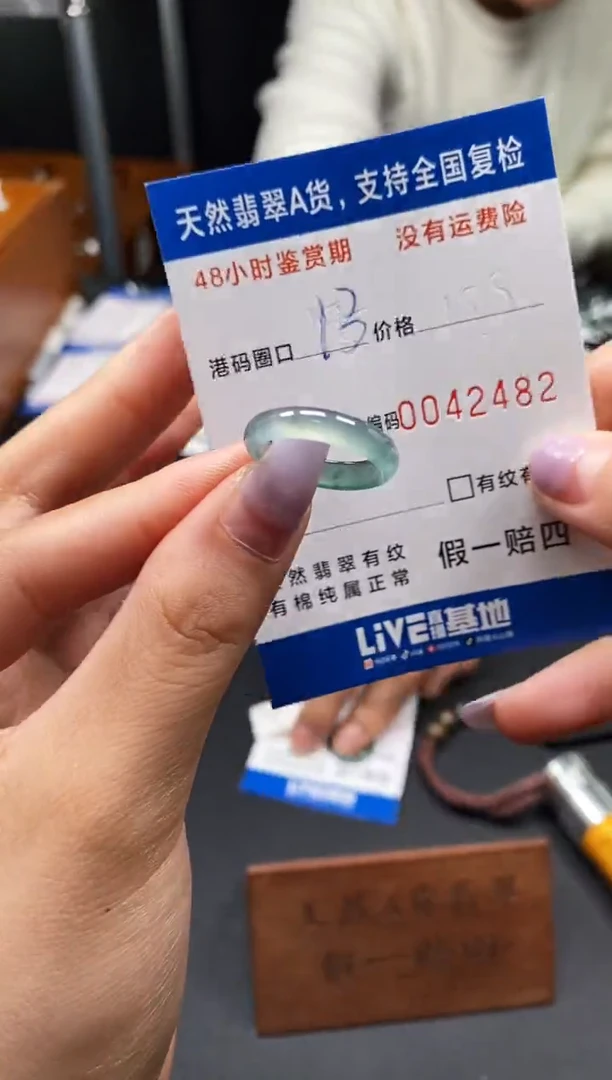 未镶嵌戒指翡翠天然A货翡翠2482