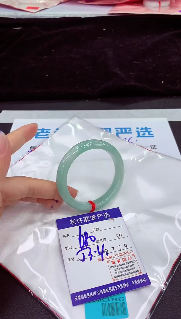 未镶嵌手镯翡翠1