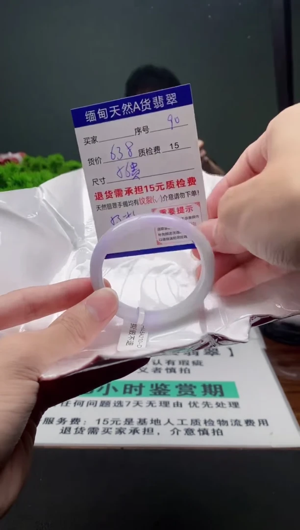 翡翠手镯未镶嵌90缅甸天然A货翡翠需包容瑕疵，介意慎拍