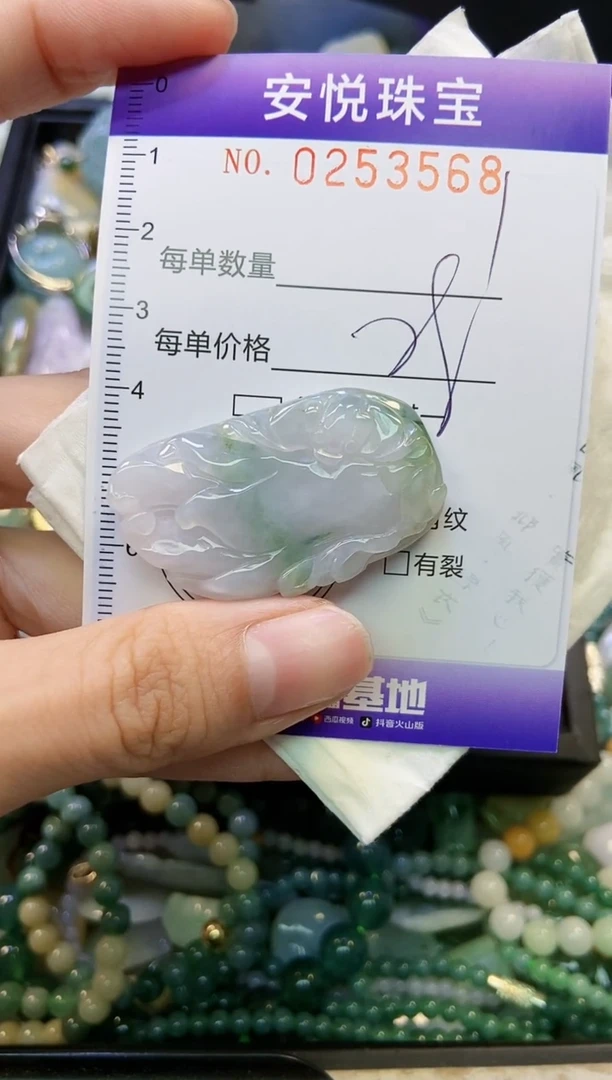 颈饰未镶嵌翡翠闪购0253568