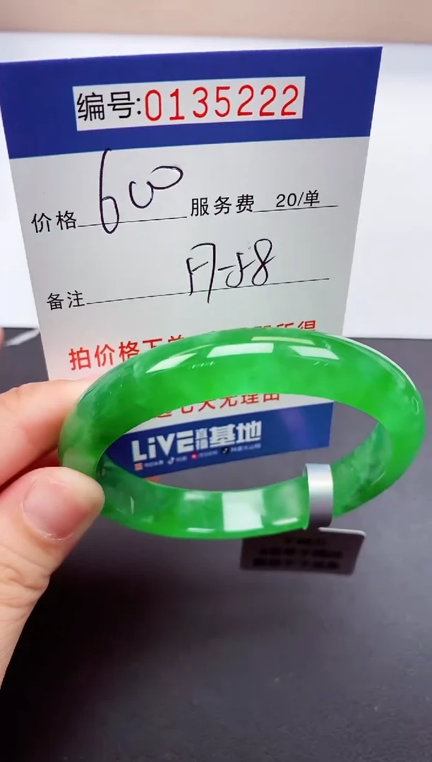 0以实物为准00000135222