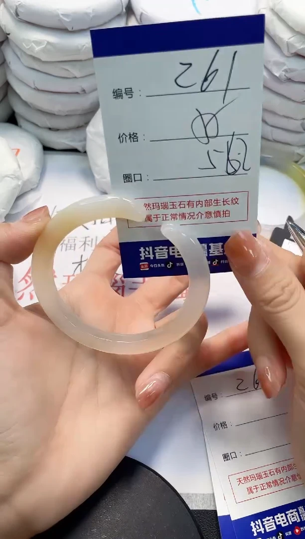 未镶嵌手镯玛瑙/玉髓261