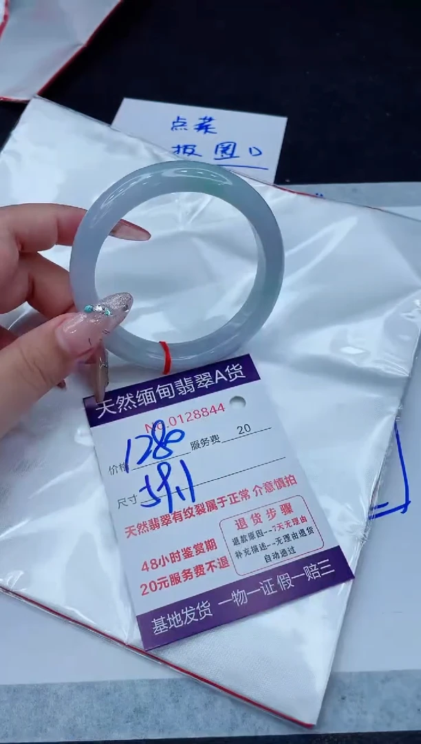 翡翠手镯未镶嵌1280.00000