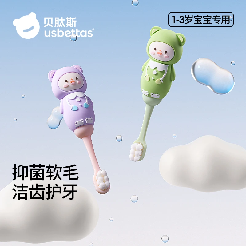 贝肽斯儿童软毛牙刷宝宝婴儿专用0-1到3岁婴幼儿口腔清洁乳牙刷