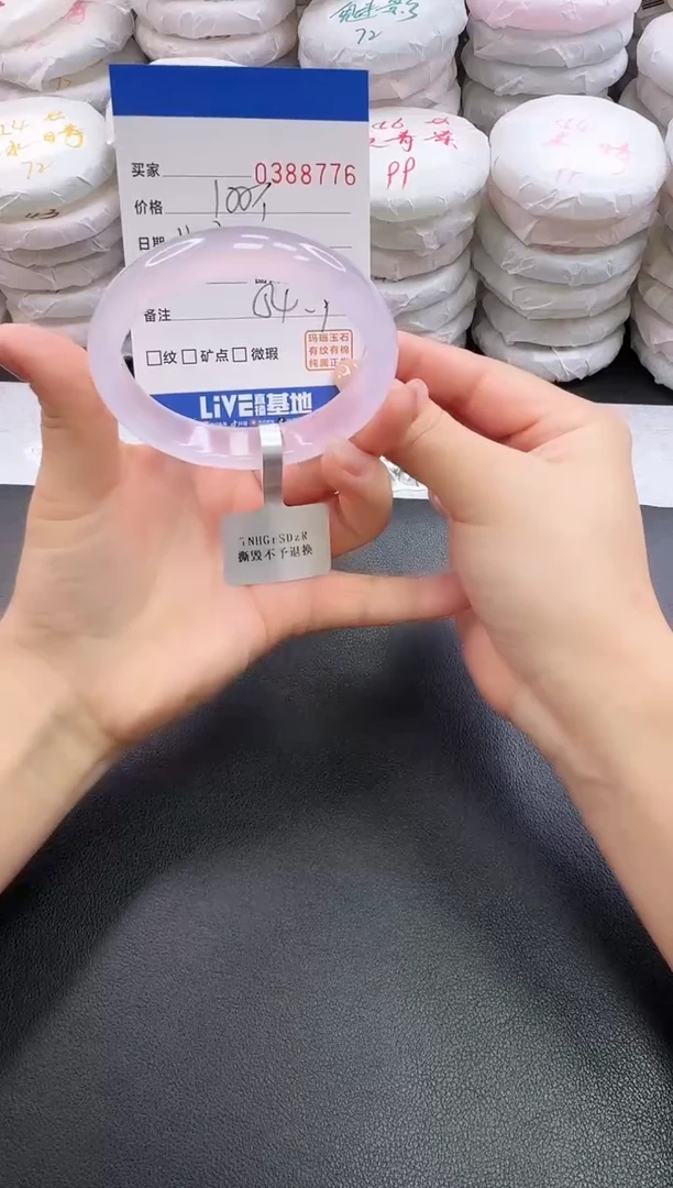 手镯玛瑙/玉髓未镶嵌8776