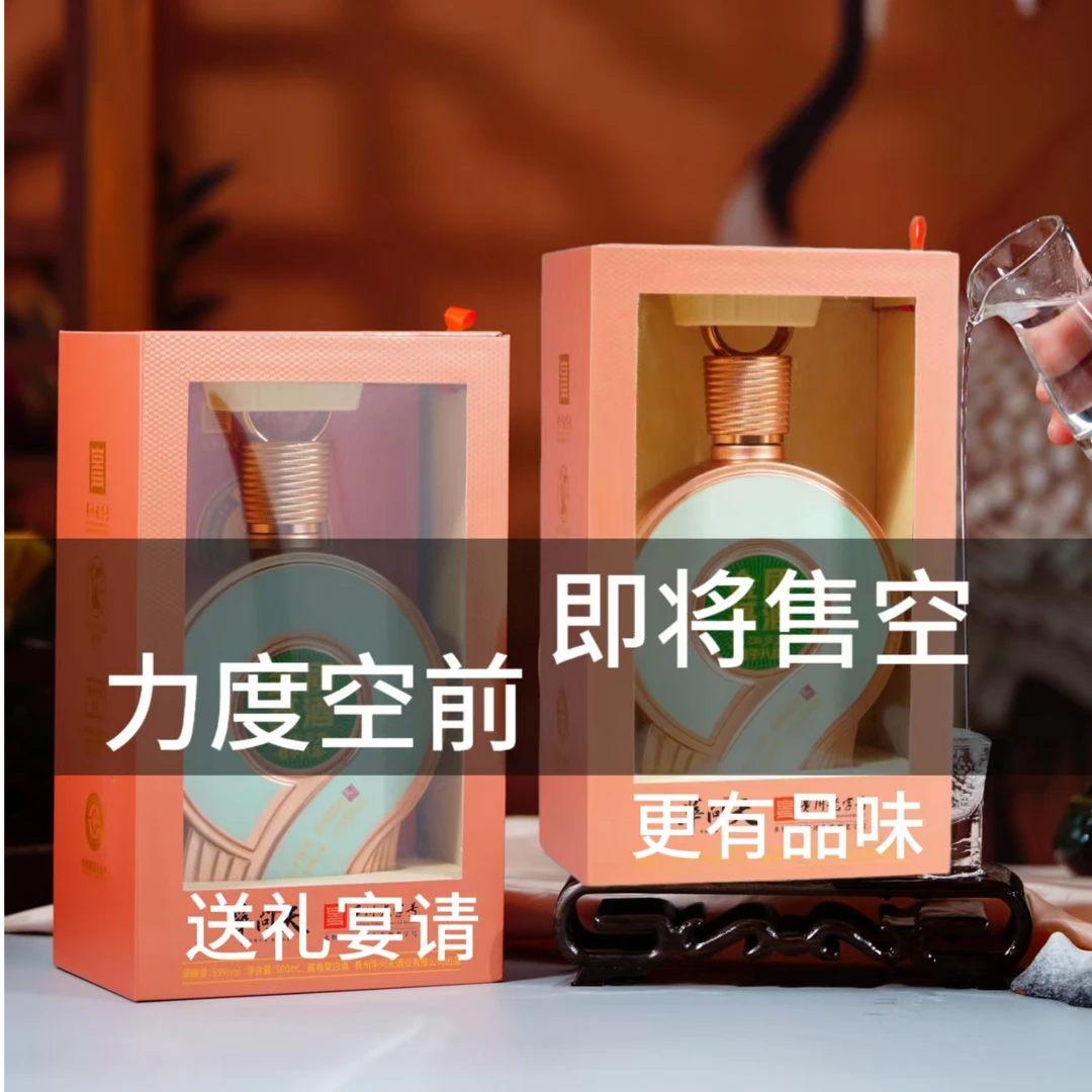 华问天(君子八品) 高品质酱香型白酒53度500ml*1瓶