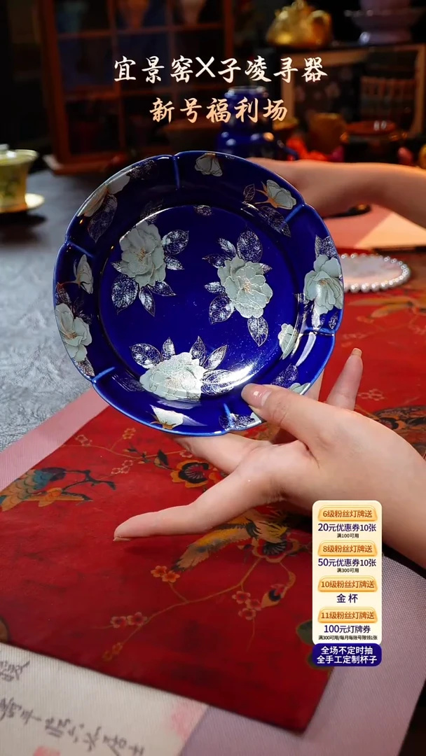 茶杯紫砂【宜景窑蓝宝王子系列】壶承
