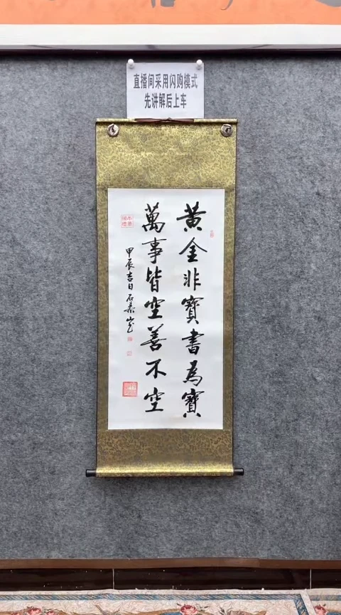 【闪购商品】书法石泰山老师（黄金非宝）140*55已装裱