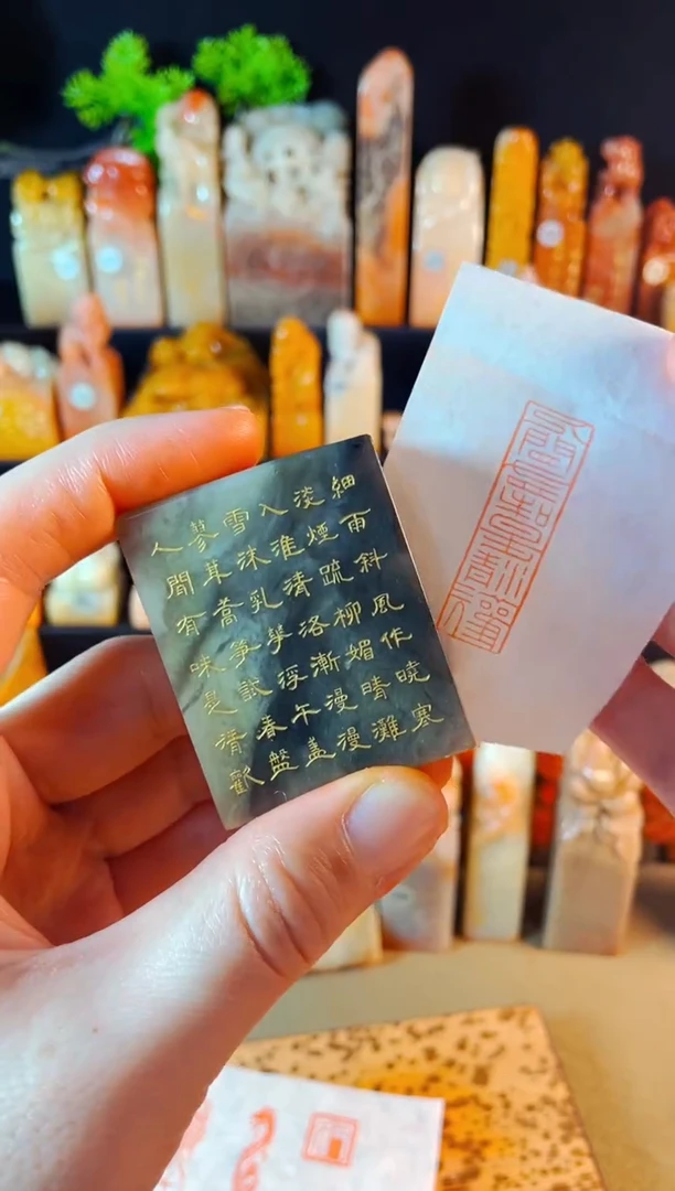 【闪购商品】巴林石印石手工篆刻《人间有味是清欢》