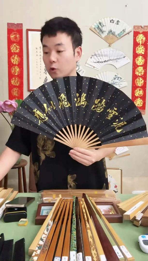 扇子10寸油竹人生到处知何似