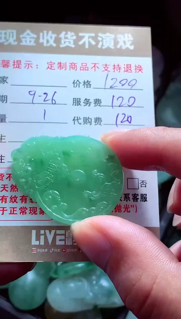 未镶嵌定制翡翠薪*翡翠毛货定制561733