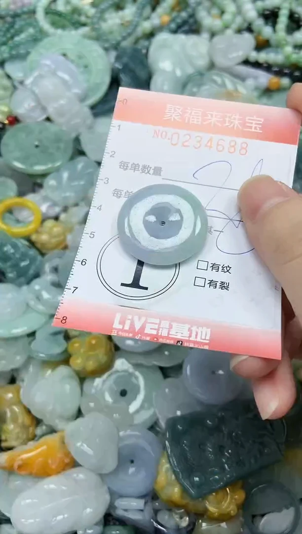 未镶嵌挂件翡翠闪购0234688