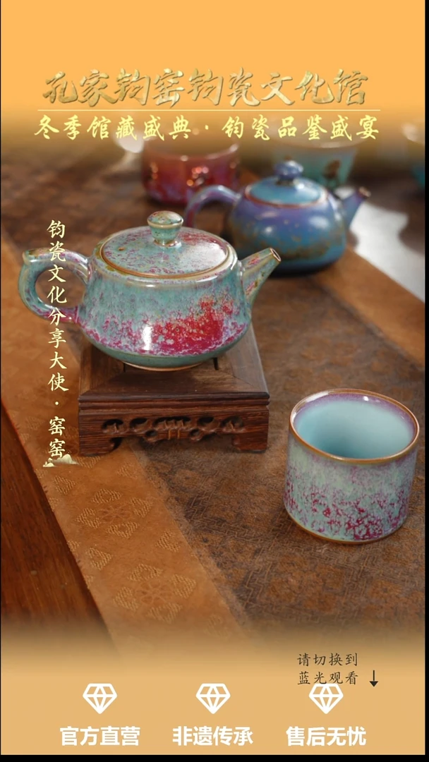 杯子钧瓷孔家钧窑当代作品—柱础壶