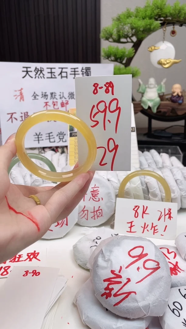 石英质玉手镯未镶嵌8-89