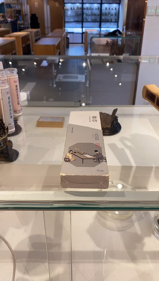 香篆1合韵 /二苏旧局50克