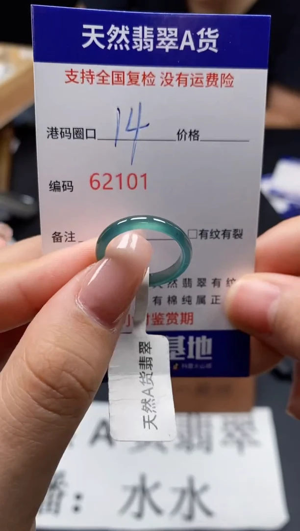未镶嵌戒指翡翠天然A货翡翠2101