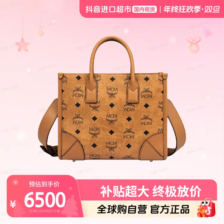 MCM Munchen 涂层帆布拼纳帕皮革饰边 斜挎手提包 棕色拼干邑色