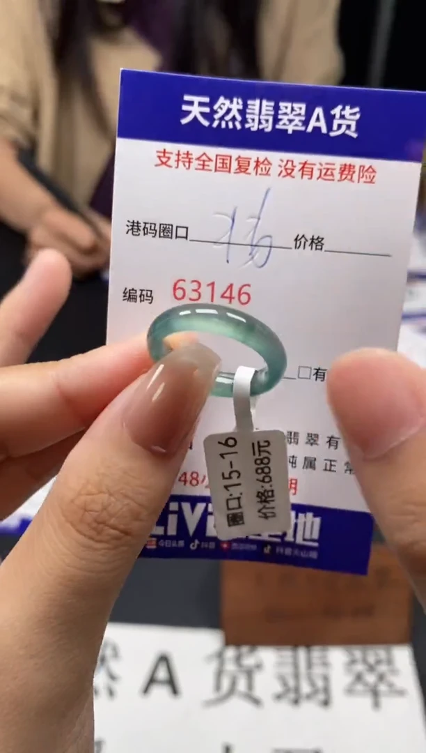 未镶嵌戒指翡翠天然A货翡翠3146