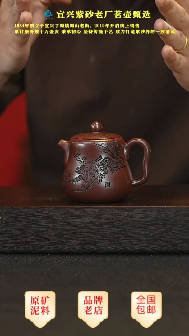 【闪购商品】紫砂茶壶宜兴茗壶正品高端紫砂壶