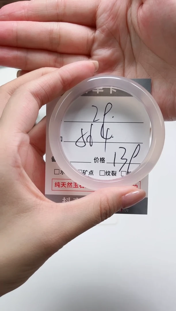 玛瑙/玉髓手镯未镶嵌29-56.4