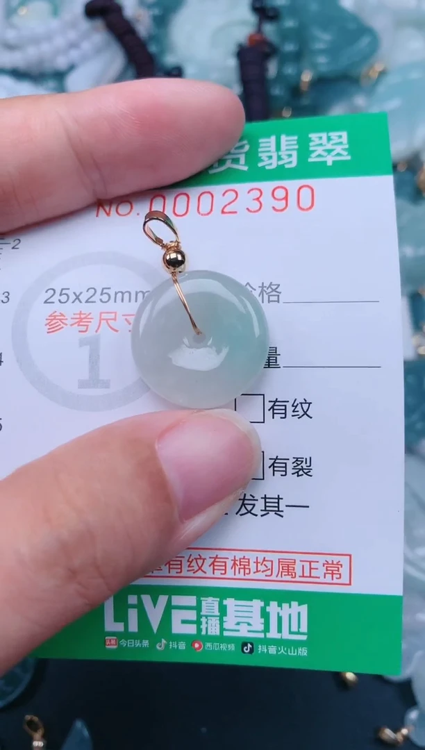 颈饰未镶嵌翡翠.0002390