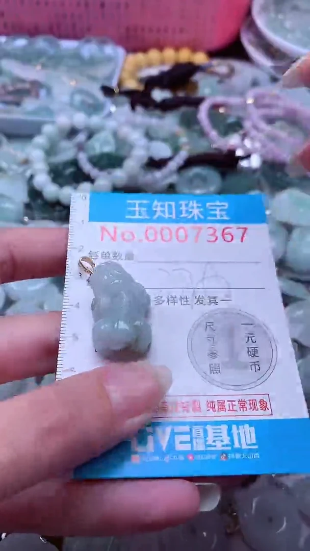 翡翠未镶嵌吊坠(不含链)7367