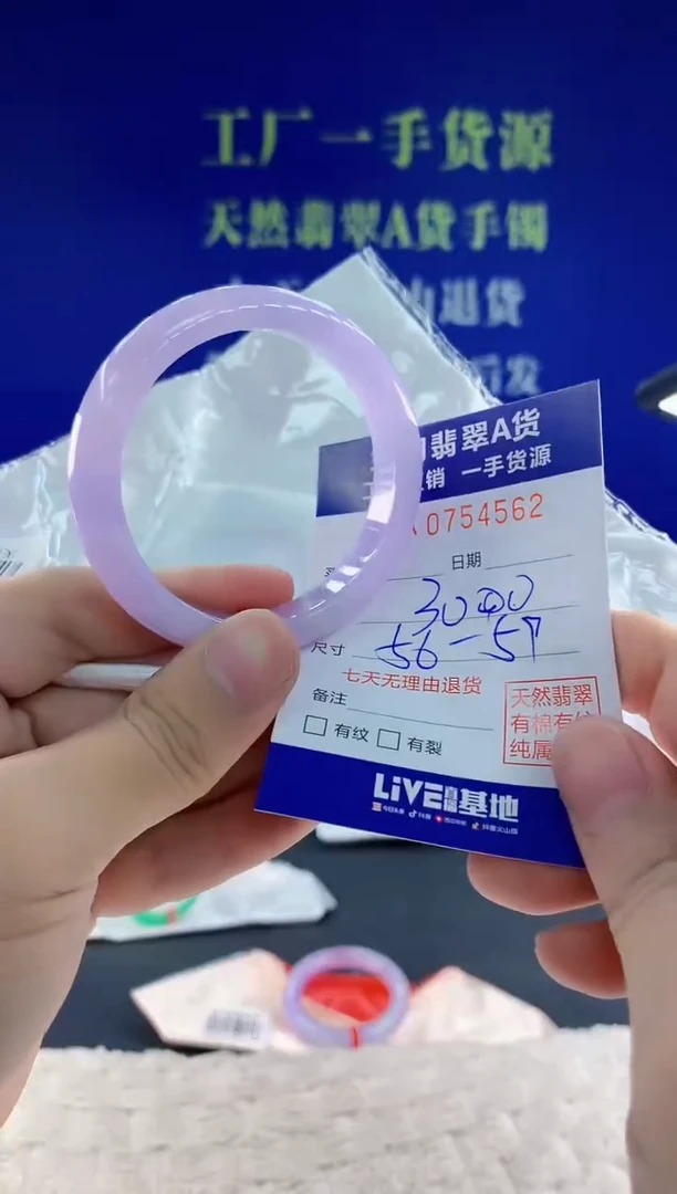 未镶嵌手镯翡翠62